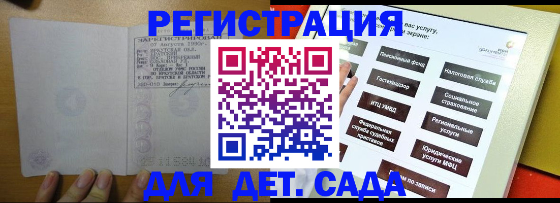временная регистрация законно в Курганской области