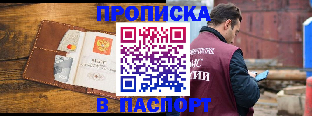 временная регистрация в Курганской области