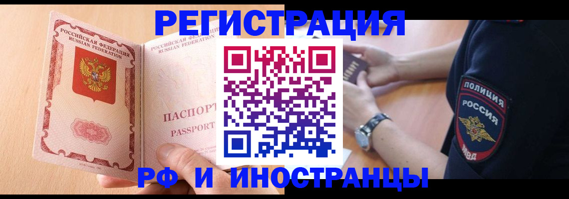 прописка для кредита в Курганской области