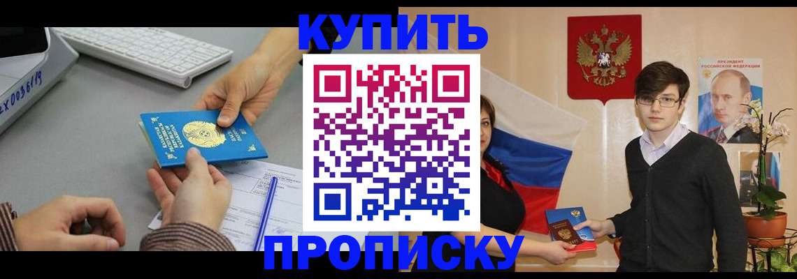 временная регистрация собственник в Курганской области