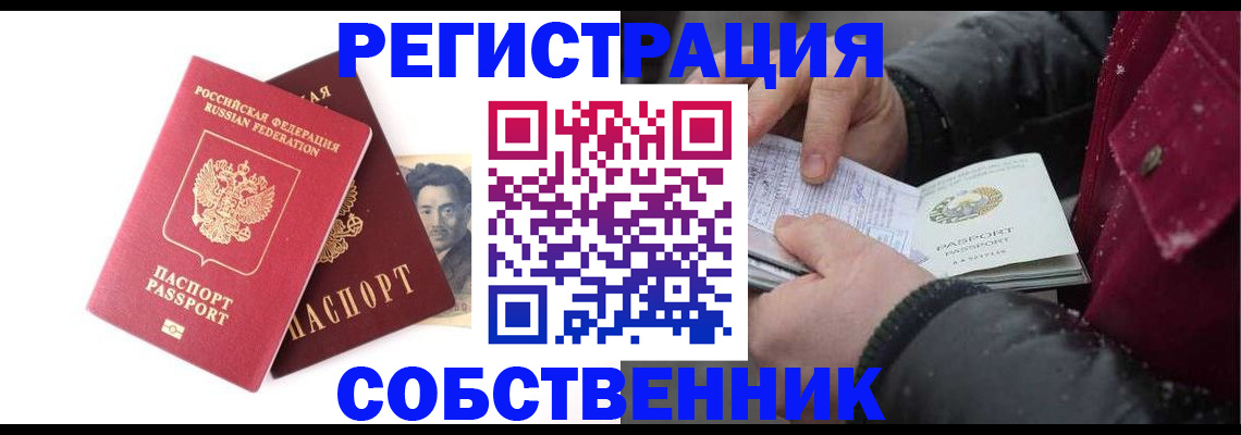 прописка для военкомата в Курганской области