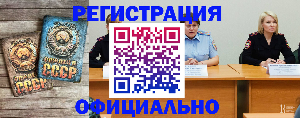 временная регистрация в квартире в Курганской области