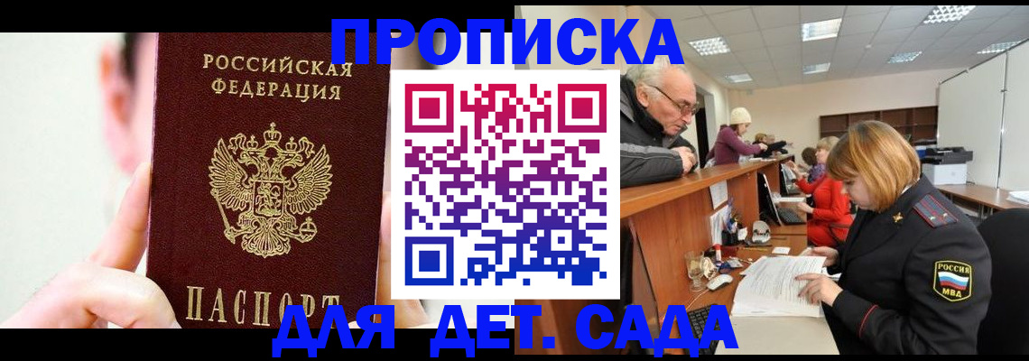 временная регистрация собственник в Курганской области